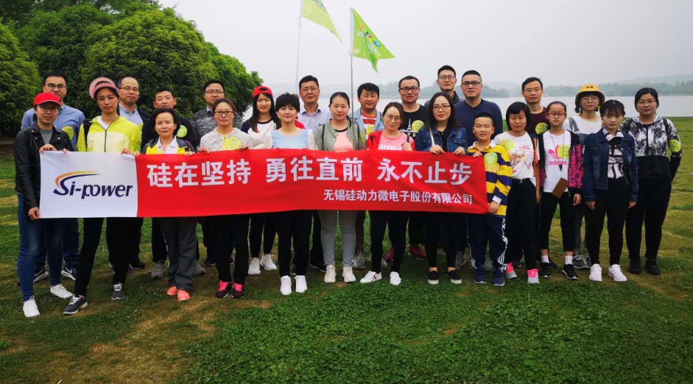 “硅在堅持 勇往直前 永不止步”——員工徒步活動(圖1) “硅在堅持 勇往直前 永不止步”——員工徒步活動(圖1)